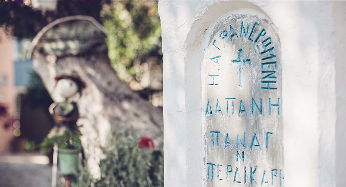 Afroditi Pansion Agios Nikitas