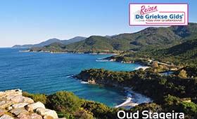 Fly & Drive Chalkidiki - Meteora - Pilion