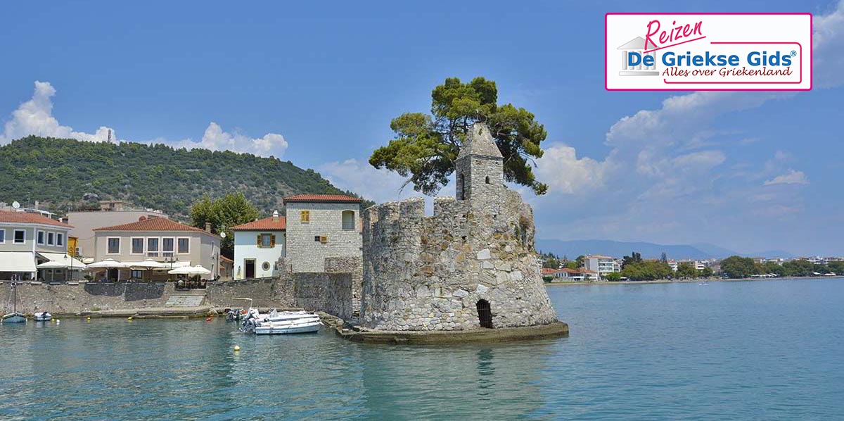 Fly&Drive Parga Galaxidi Nafpaktos