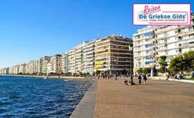 Fly & Drive Chalkidiki - Meteora -  Pilion - Thessaloniki